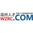 溫州人才網 溫州人才網