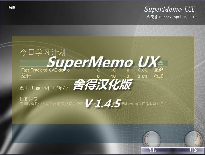 SuperMemo UX SuperMemo UX