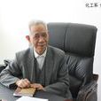 柴誠敬 柴誠敬