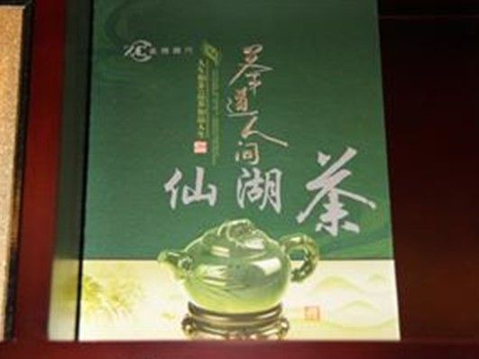 河源志 河源志