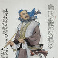 吳道子(唐代繪畫大師)