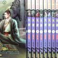 天逆(耳根著網路小說) 天逆(耳根著網路小說)