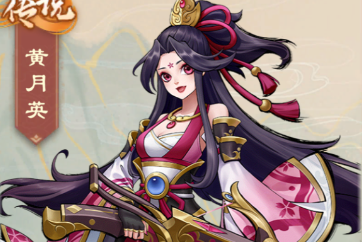 黃月英(遊戲《戰龍無雙》中的角色) 黃月英(遊戲《戰龍無雙》中的角色)
