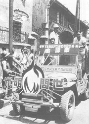 江澤民同志指揮下的“光明問世”宣傳車