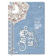 初戀猛於虎 初戀猛於虎