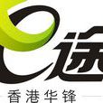 e途 e途