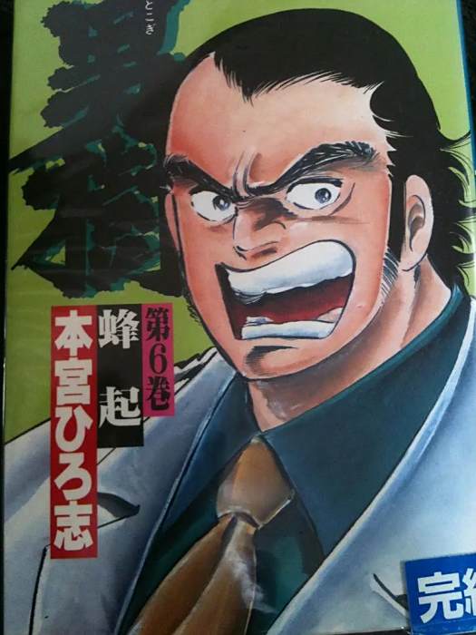 男樹(山崎理執導的動畫電影)