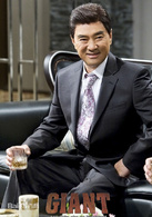 巨人(2010年韓國SBS創社20周年台慶劇)