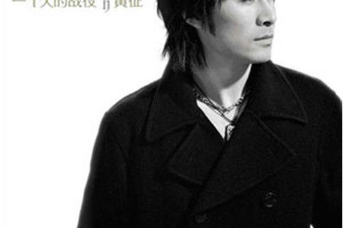 黃氏情歌 黃氏情歌