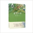 荒野有歌 荒野有歌
