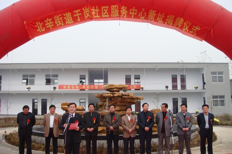 於崗社區 於崗社區