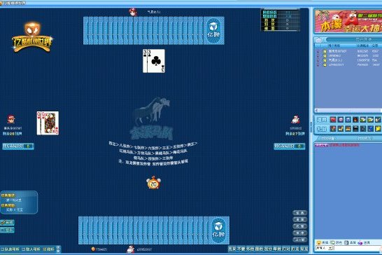 本溪馬隊 本溪馬隊