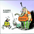 藍籌股(股票專業術語)