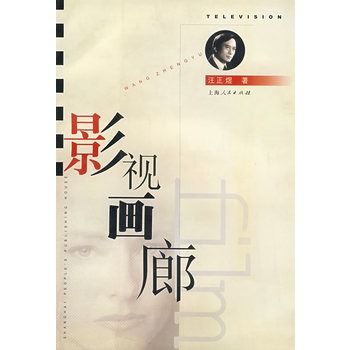 影視畫廊 影視畫廊