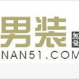 男裝無憂 男裝無憂
