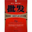 批發(肖怡圖書) 批發(肖怡圖書)