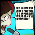 內力化形 內力化形