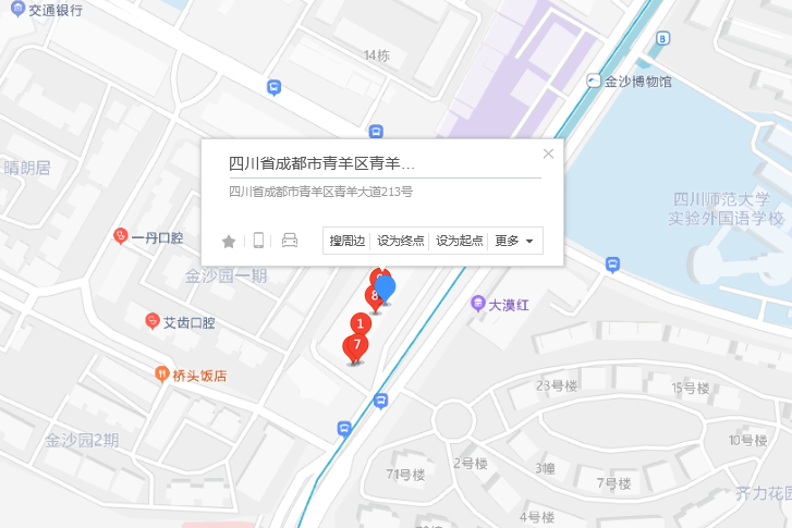 青羊大道213號 青羊大道213號
