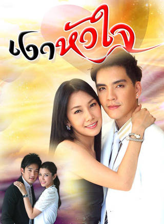 nok usanee wattana nok usanee wattana