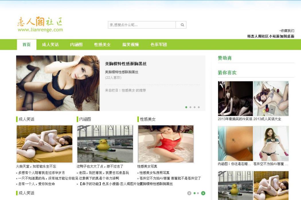 戀人閣社區 戀人閣社區