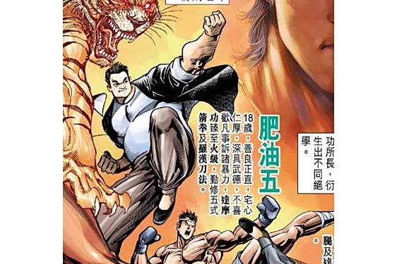 肥油五 肥油五