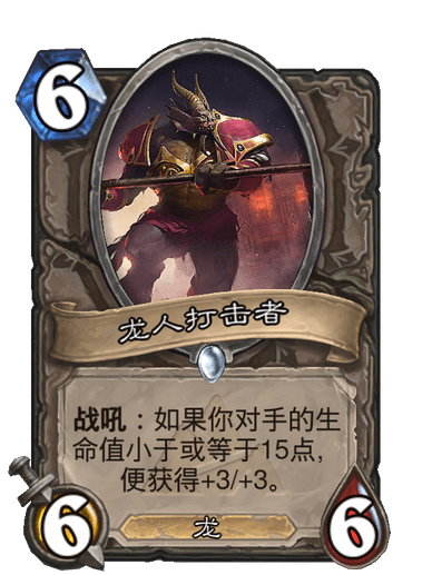 龍人打擊者
