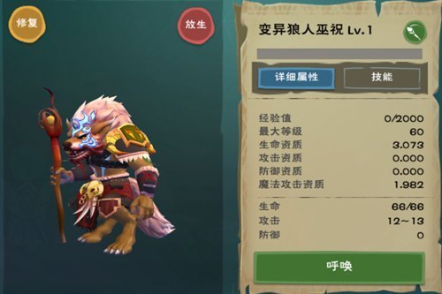 狼人巫祝