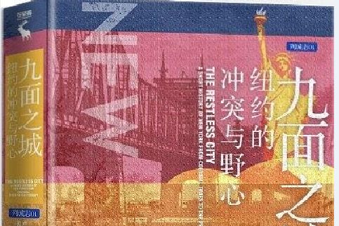 九面之城 九面之城