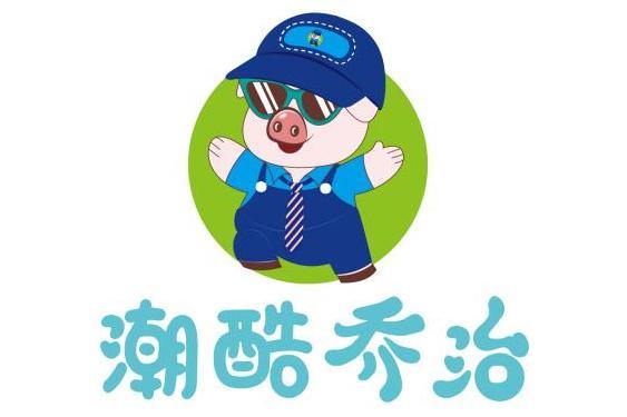 潮酷喬治 潮酷喬治