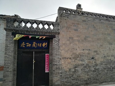 劉胡蘭村(雲周西村)