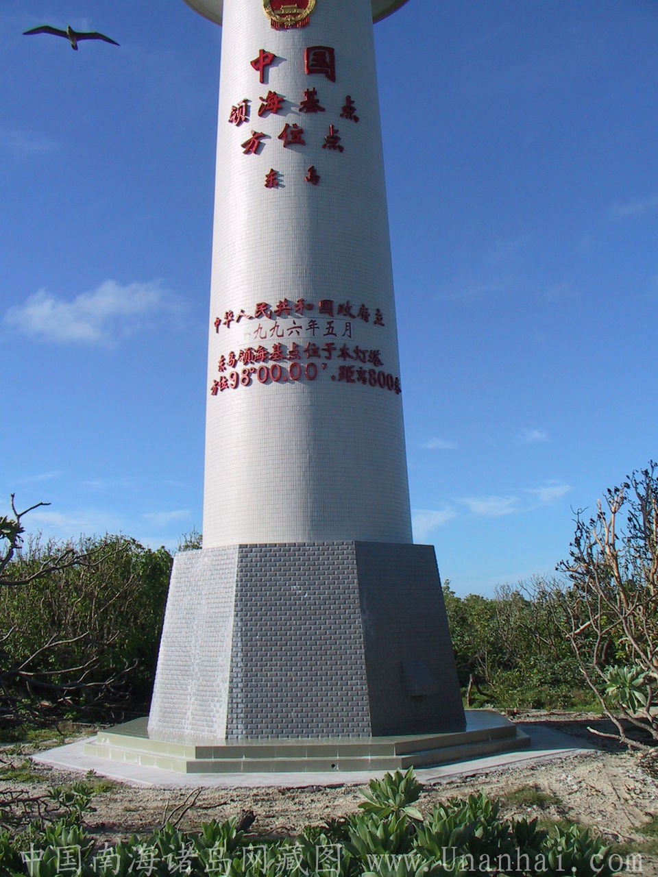 西沙東島領海基點燈塔