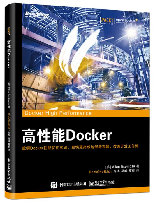 高性能Docker 高性能Docker