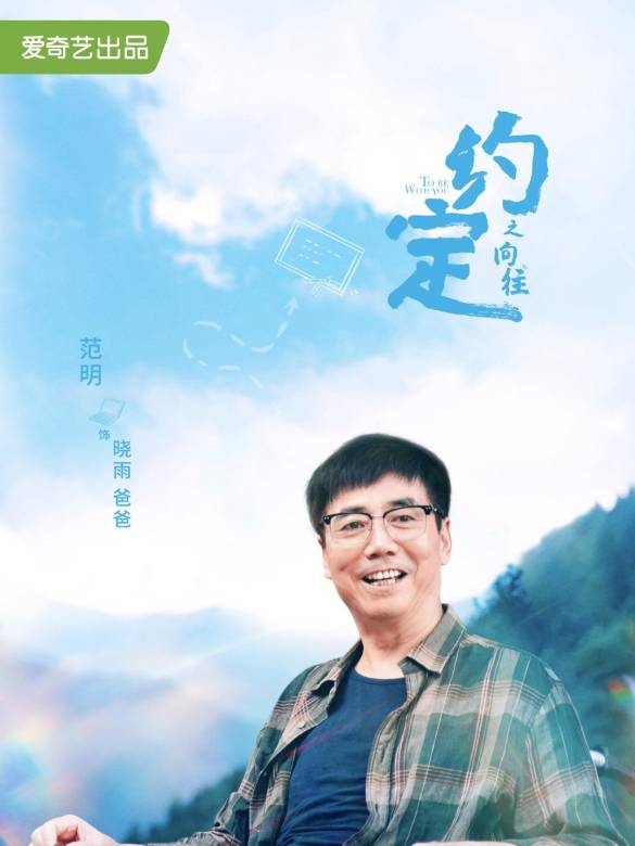 約定(2021年愛奇藝出品電視劇)