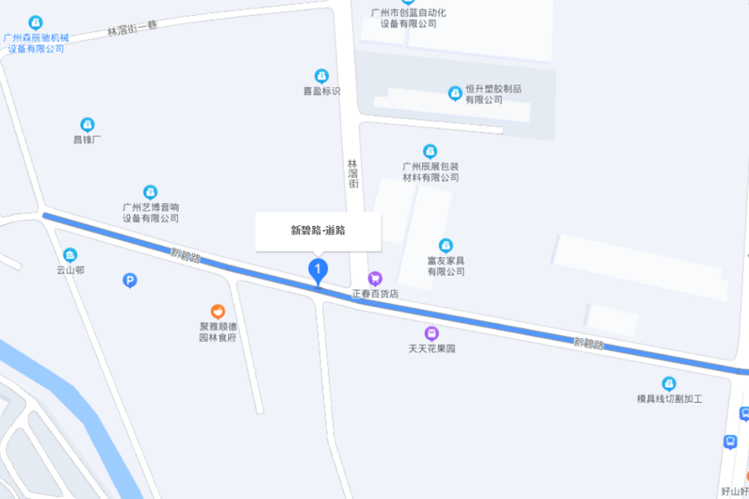 新碧路(廣州市番禺區新碧路) 新碧路(廣州市番禺區新碧路)