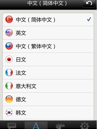 簡訊字型 簡訊字型