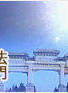 黃允財(黃允材)