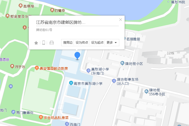 牌坊街61號 牌坊街61號