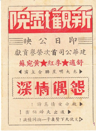 白沉(中國內地導演) 白沉(中國內地導演)