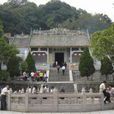 沖虛古觀