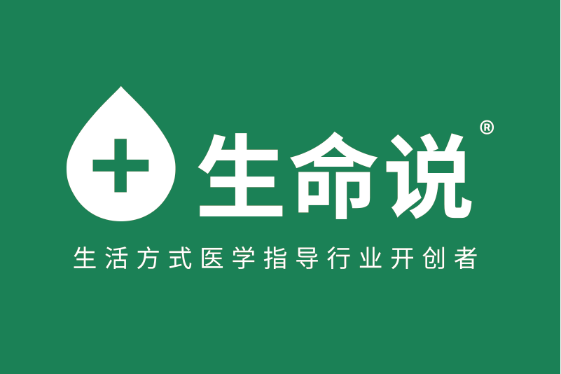 生命說 生命說