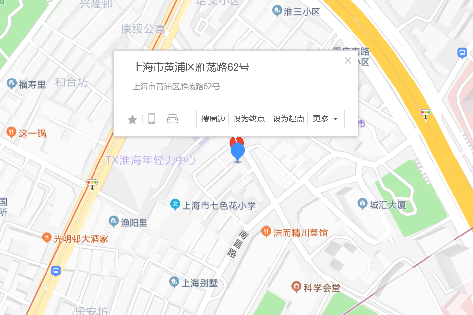 雁盪路62號 雁盪路62號