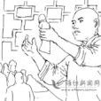 欒來宗 欒來宗