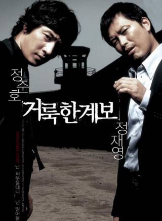 張鎮(韓國導演) 張鎮(韓國導演)