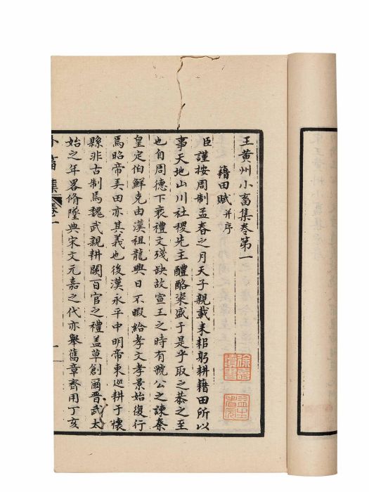 小畜集