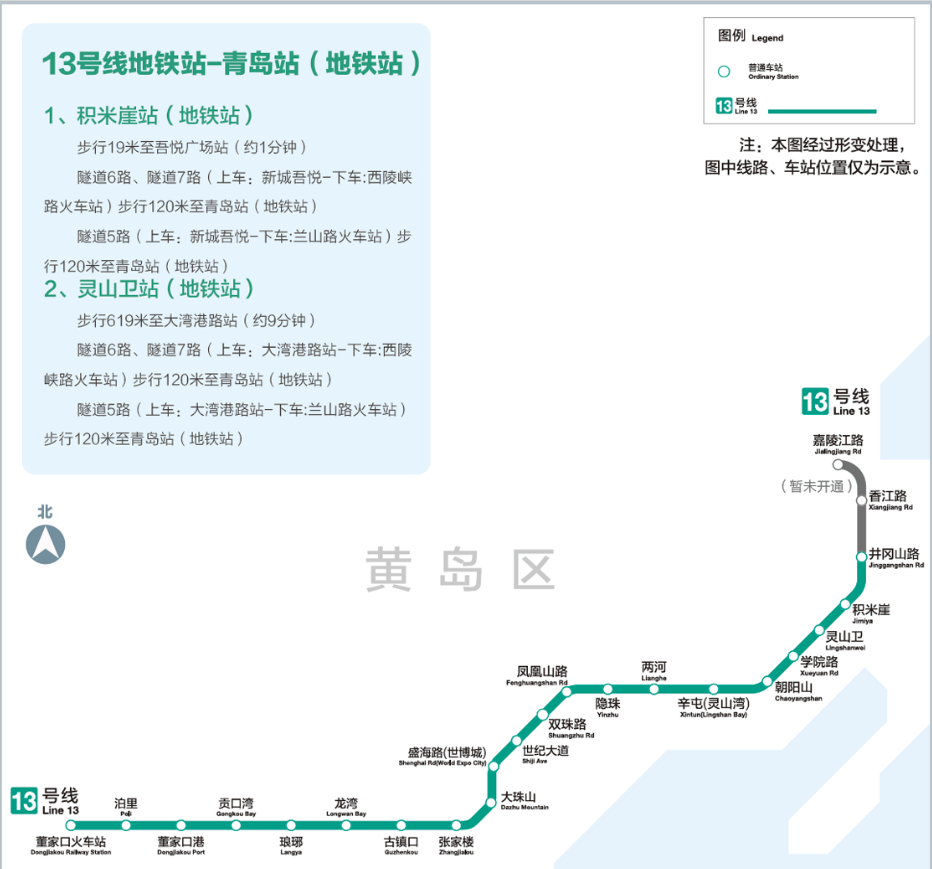 青島捷運13號線線路走向圖