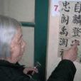 劉桂英(甘肅省蔬菜專家顧問) 劉桂英(甘肅省蔬菜專家顧問)