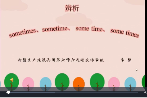 sometimes,sometime,some time,some times辨析 sometimes,sometime,some time,some times辨析