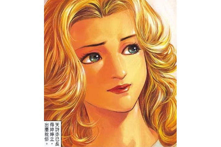 天詩(港漫《龍虎5世W》登場人物) 天詩(港漫《龍虎5世W》登場人物)