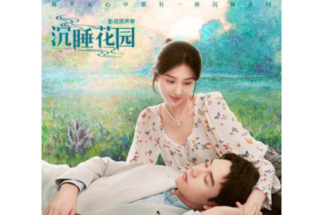 我們(2021年薩吉演唱的歌曲) 我們(2021年薩吉演唱的歌曲)