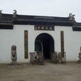 慶雲禪寺(江蘇泰興慶雲禪寺) 慶雲禪寺(江蘇泰興慶雲禪寺)